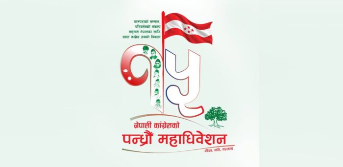 Nepali-congress-logo-1024x500